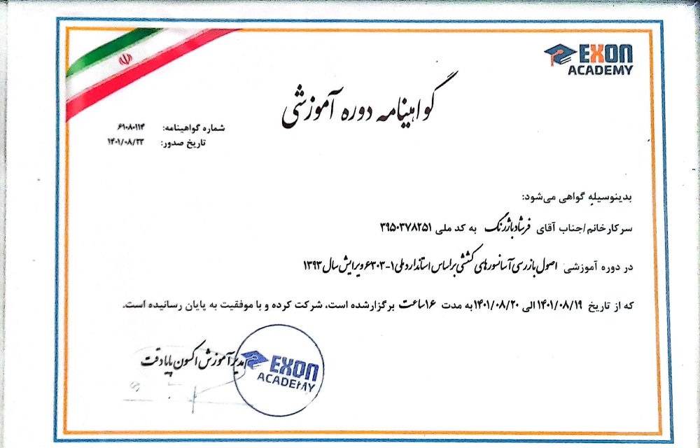 Certificates (2)