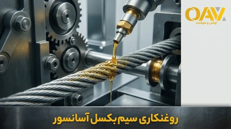 روغنکاری سیم بکسل آسانسور