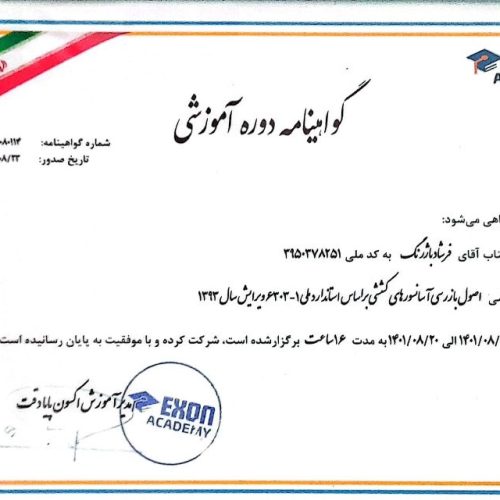 Certificates (2)
